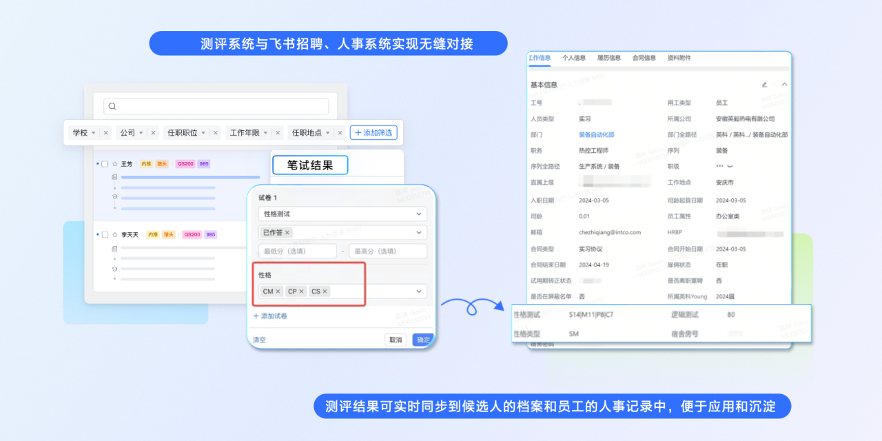 英科荣获 “飞书数字化人才管理先进实践案例奖”